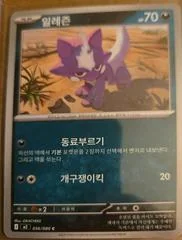 Toxel card image