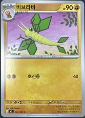Vibrava card image
