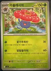 Vileplume card image