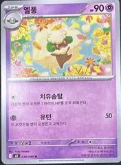 Whimsicott card image