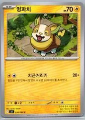 Yamper card image