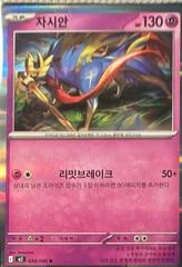 Zacian card image