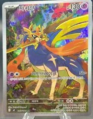Zacian card image