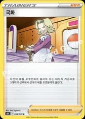 Agatha card image