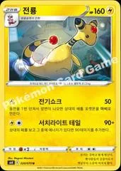 Ampharos card image