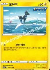 Blitzle card image