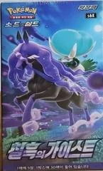 Booster Box card image