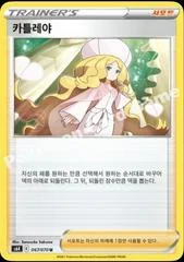 Caitlin card image