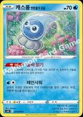 Castform Rainy Form card image