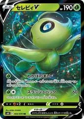 Celebi V card image