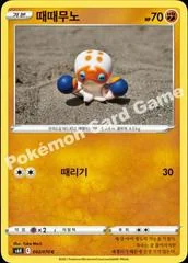 Clobbopus card image