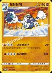 Crabominable card image