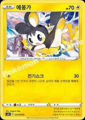 Emolga card image