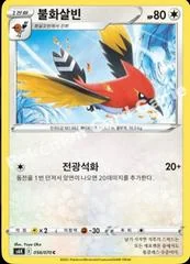 Fletchinder card image