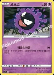 Gastly card image