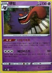 Gengar card image