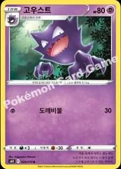 Haunter card image