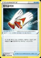 Justified Gloves card image
