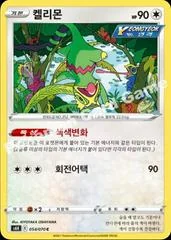 Kecleon card image