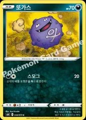 Koffing card image