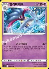 Malamar card image
