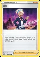Peonia card image