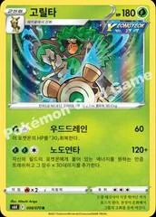 Rillaboom card image