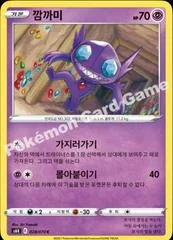 Sableye card image