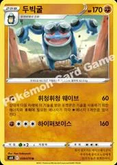 Seismitoad card image