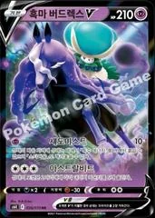 Shadow Rider Calyrex V card image