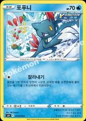 Sneasel card image