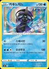 Tapu Fini card image