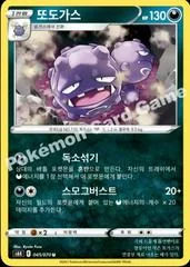 Weezing card image