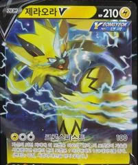 Zeraora V card image