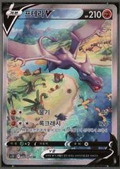 Aerodactyl V card image