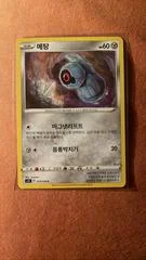 Beldum card image
