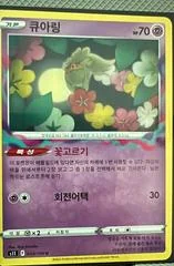 Comfey card image