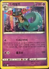 Dragapult card image