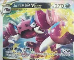 Drapion VSTAR card image