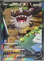 Galarian Perrserker V card image
