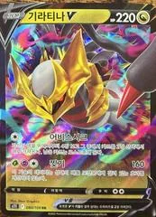 Giratina V card image