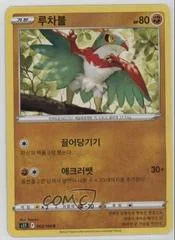 Hawlucha card image