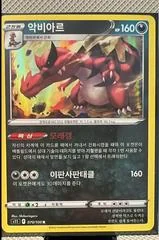 Krookodile card image