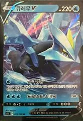 Kyurem V card image