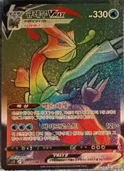 Kyurem VMAX card image