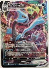Kyurem VMAX card image