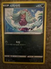 Mareanie card image
