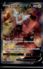 Rotom V card image
