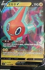 Rotom V card image
