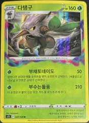 Shiftry card image